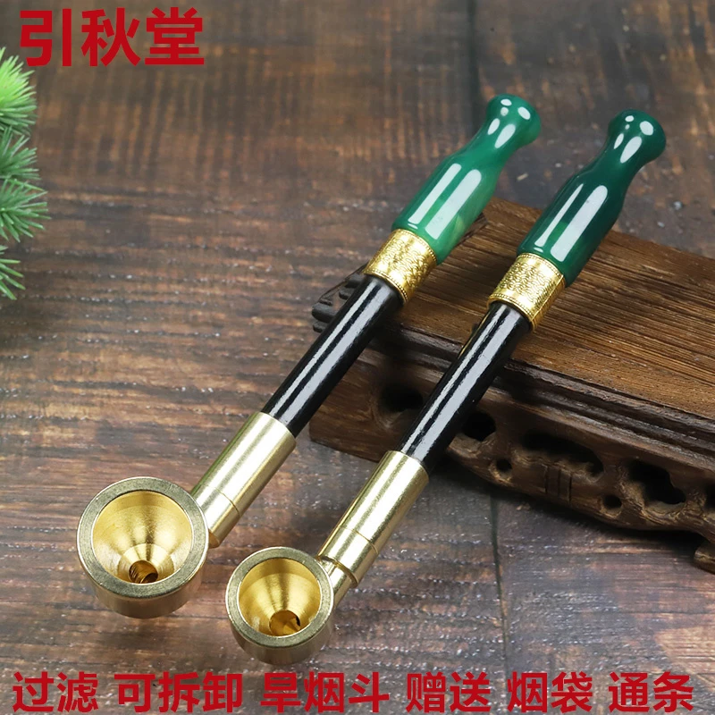 可拆洗过滤旱烟锅黄铜老式烟锅长款便携带手把件男士烟嘴烟斗