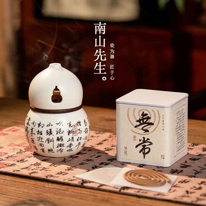 南山先生定风波香炉 家用室内陶瓷香料盘香香薰炉带盖茶道小摆件