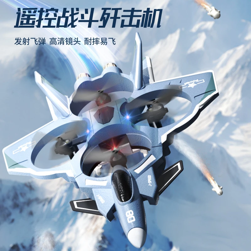 EVA四轴对战特技飞行无人机 2.4G仿真战斗机模型玩具遥控飞机