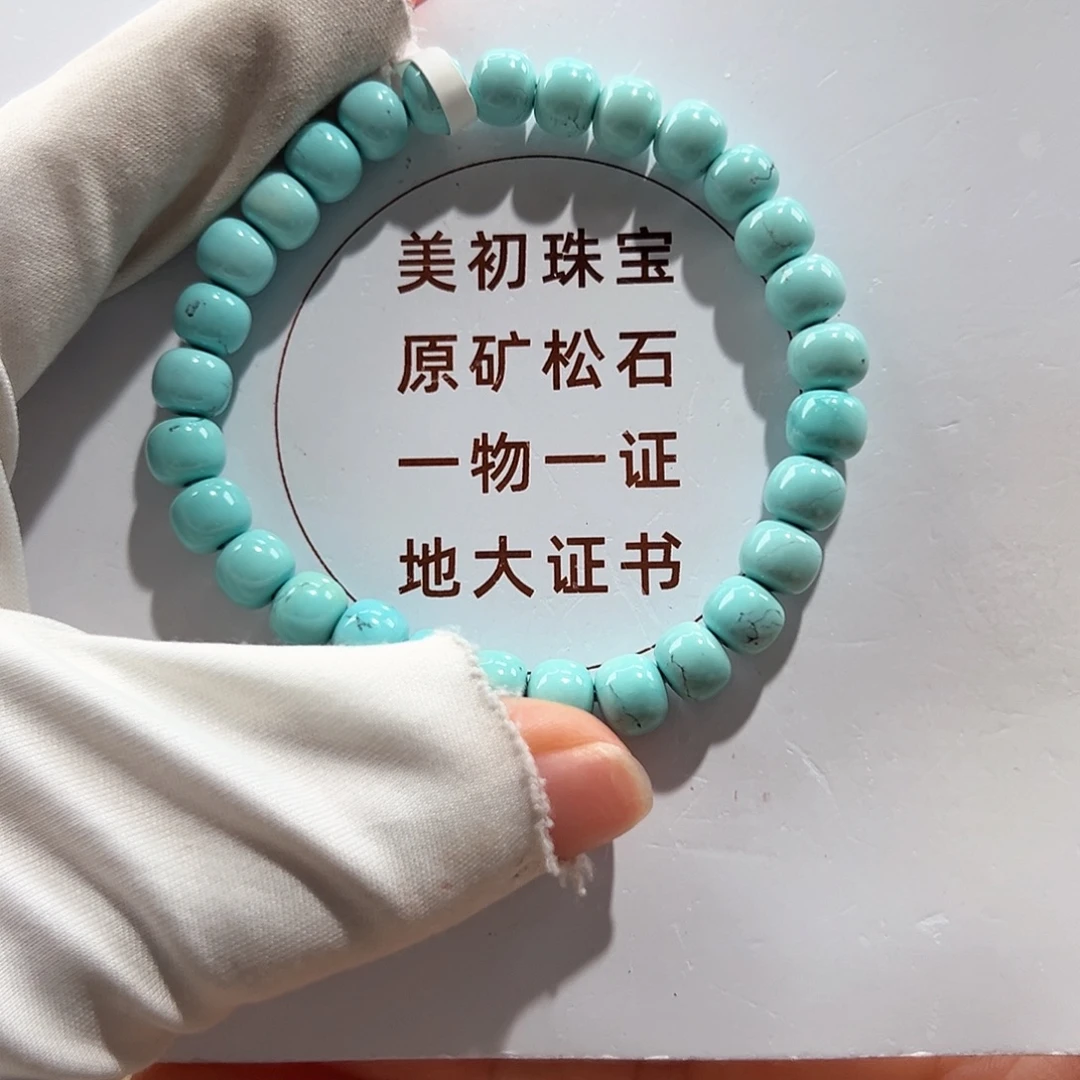 绿松石未镶嵌32水草纹老型单圈卡7+