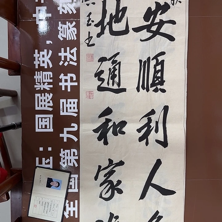 书法书法作品多次获奖