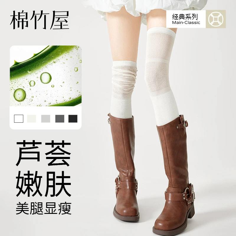棉竹屋过膝袜子女夏季薄款10A抗菌芦荟嫩肤防掉防晒纯棉100%全棉
