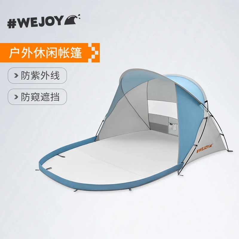 【沙滩公园二合一休闲帐篷微瑕不退不换】户外露营防晒便携舒适帐篷