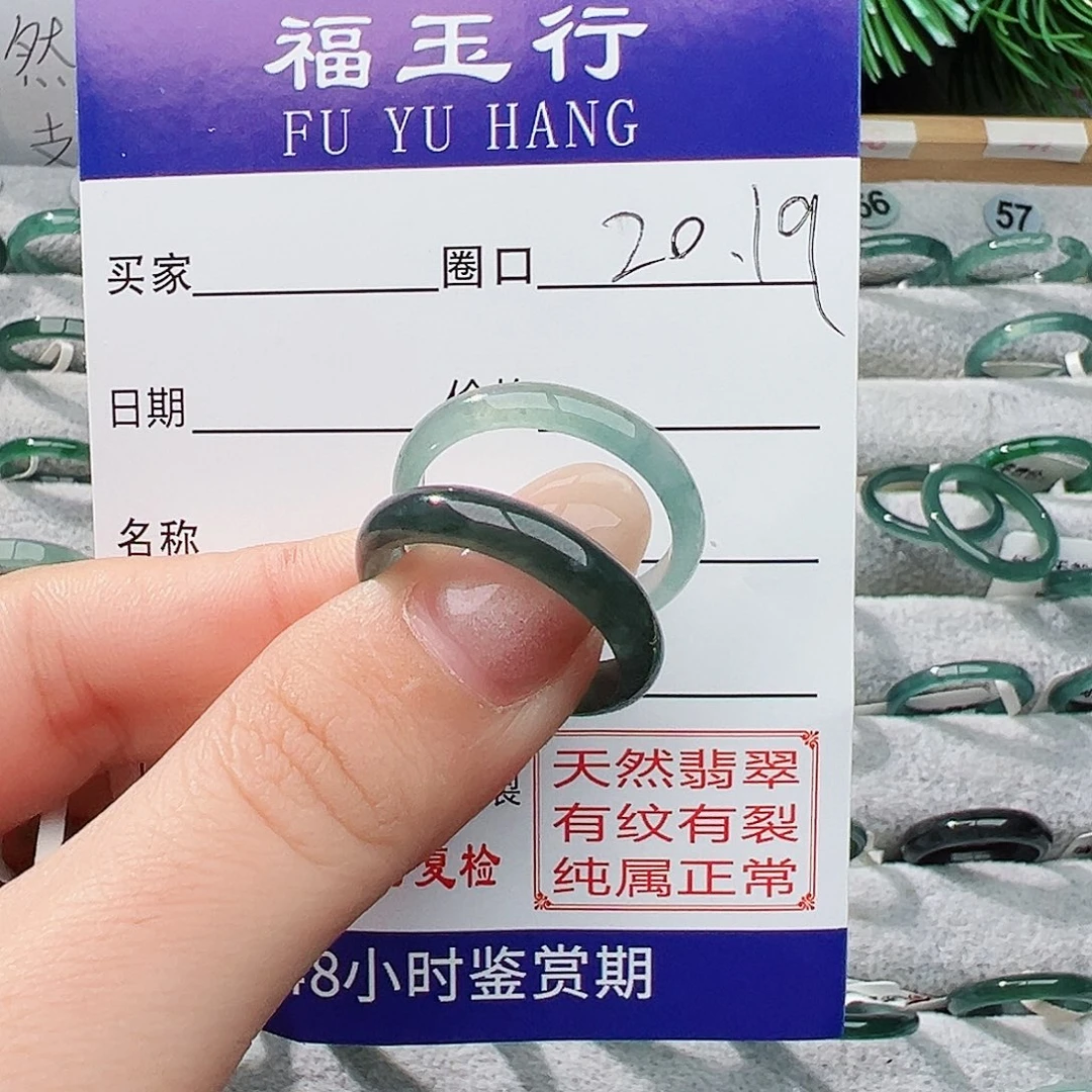 未镶嵌戒指翡翠心**思翡翠