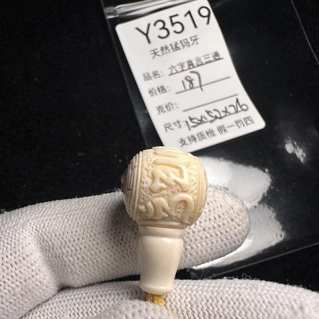 Y3519天然猛犸象牙六字真言三通果冻料冰料15*15.2*26mm