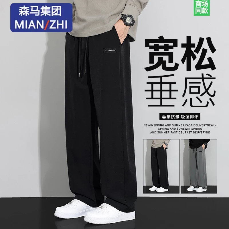 棉致休闲裤子男款秋季宽松垂感直筒阔腿西裤男生运动休闲防晒长裤