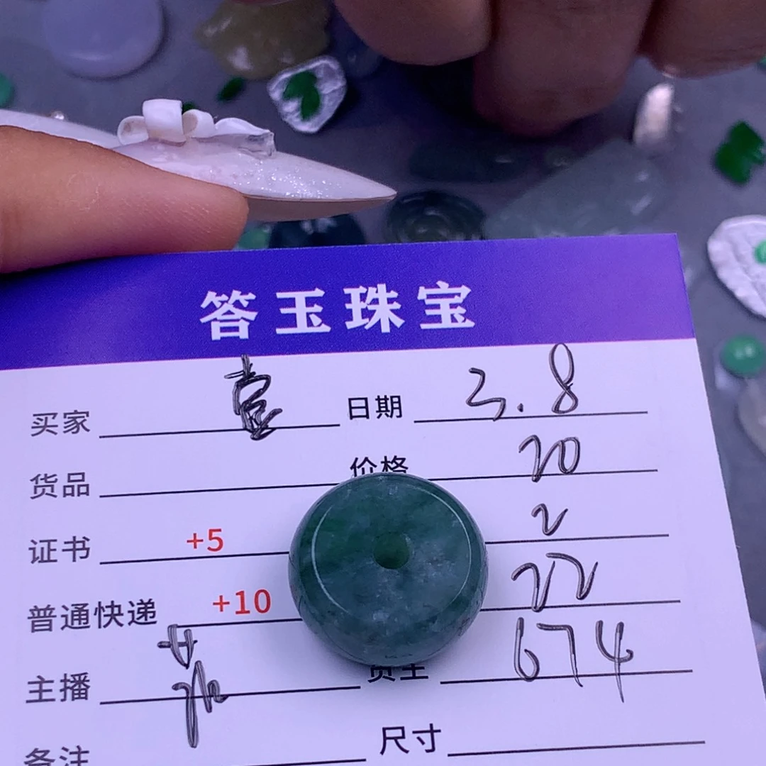 翡翠耳饰未镶嵌壹*