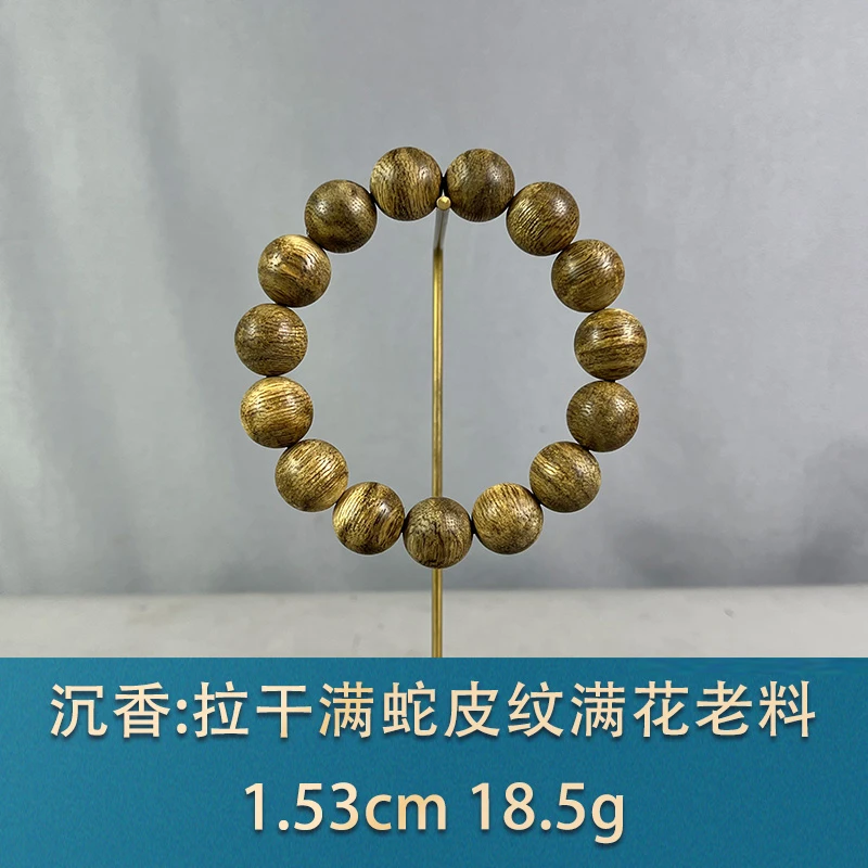 86670 达拉干满蛇皮纹满花老料 沉香