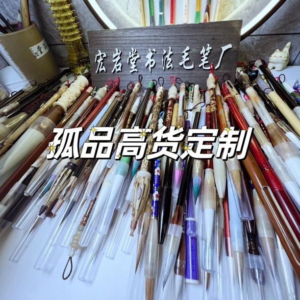 C535 作品级墨尘一支（清水试笔，沾墨不退）