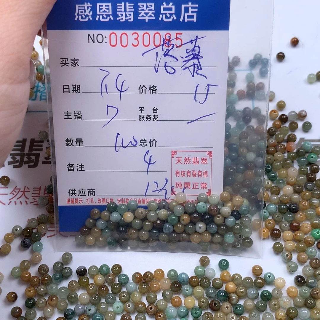 落***锦未镶嵌手链翡翠翡翠