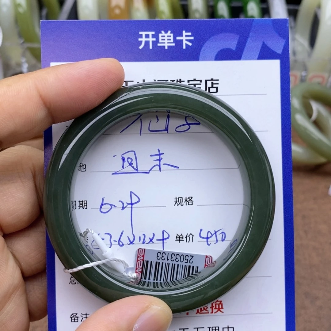 和田玉手镯未镶嵌花*子