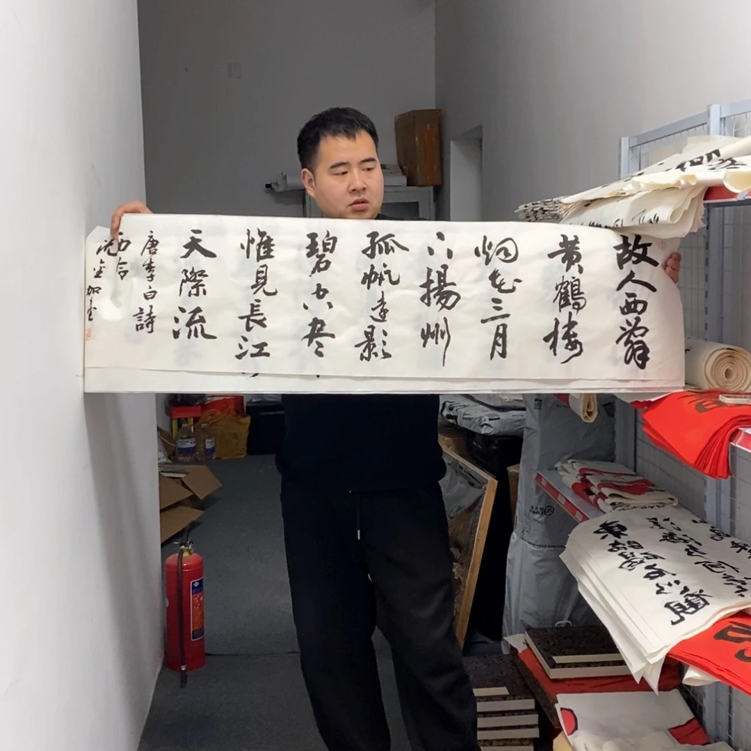 书法沈老师书法作品