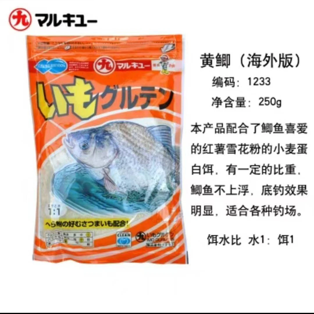 丸九【黄鲫】饵料原装日本进口鱼饵料德用三色鲤四大金刚鲤鱼旗