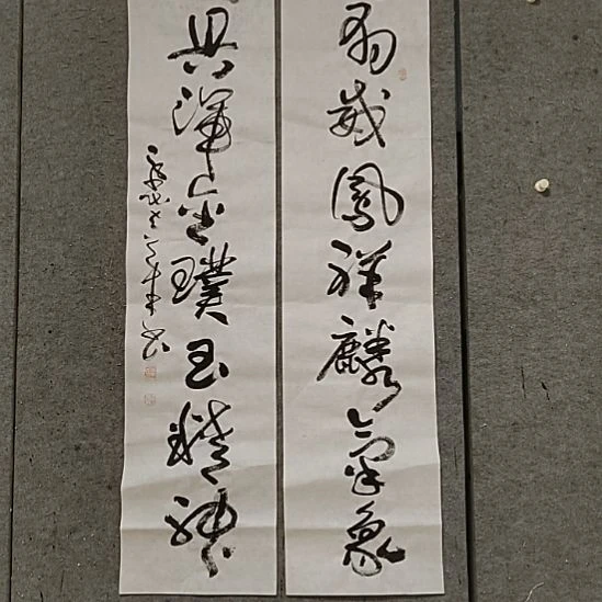 书法宋秉民。具浑金朴玉精神。四尺对开