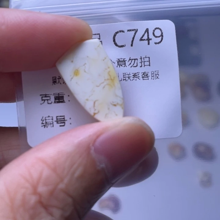 未镶嵌琥珀裸石琥珀