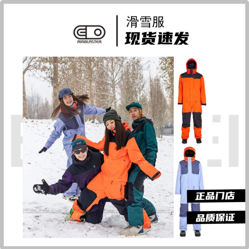 W25 Airblaster/AB单板滑雪服连体高端3L防风防水男款女款