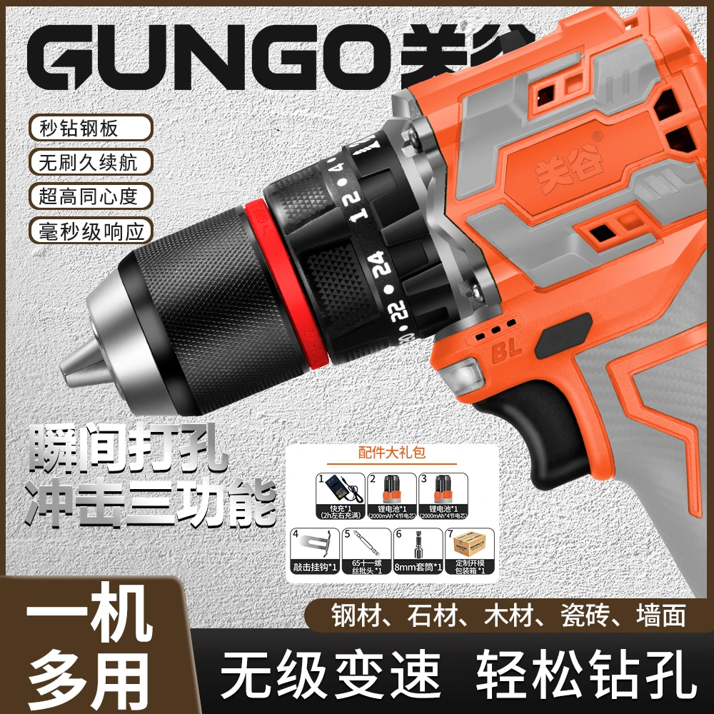 关谷（维度专属）冲击钻手电钻三功能充电式纯铜变频无刷小钢炮