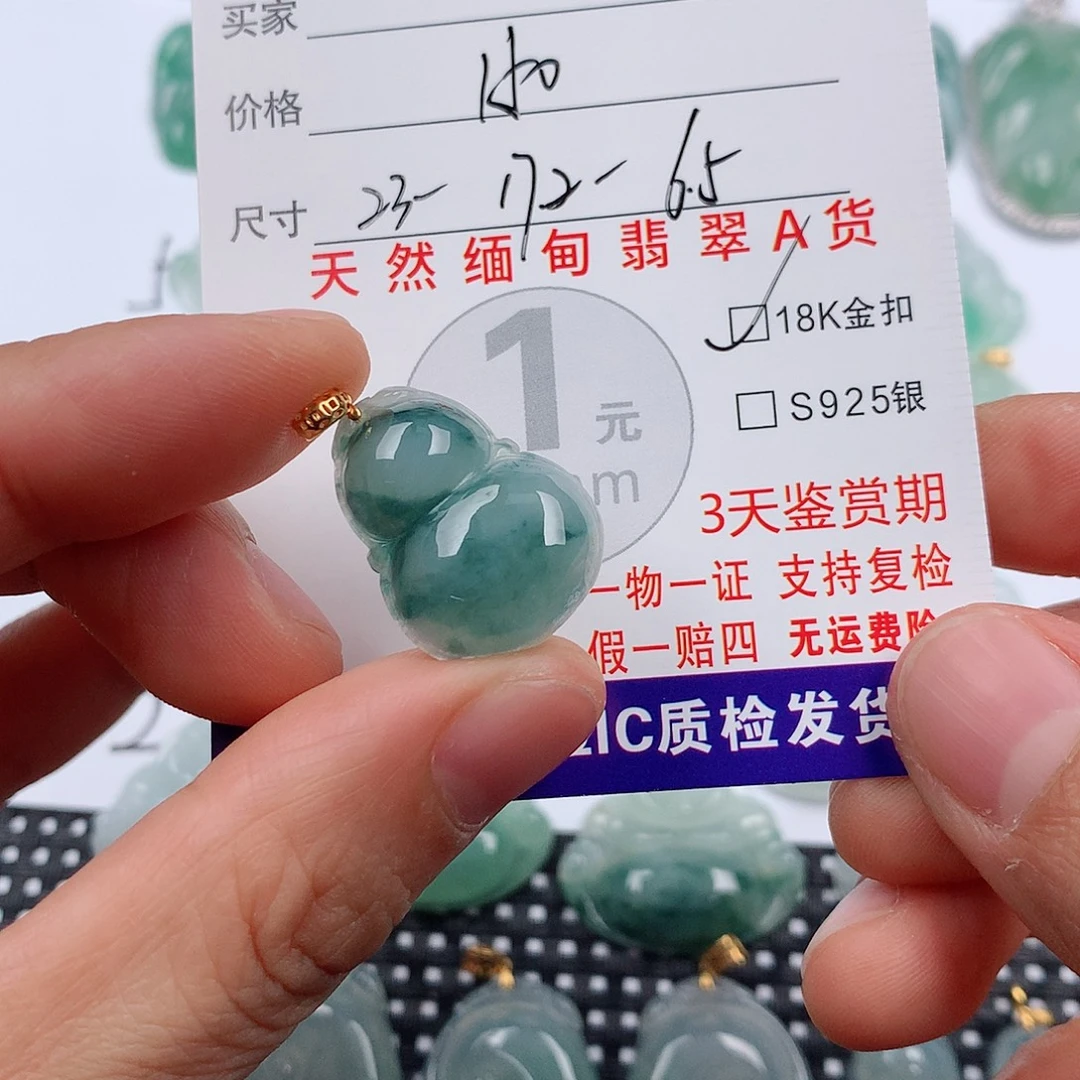 翡翠18K金镶嵌颈饰挂件