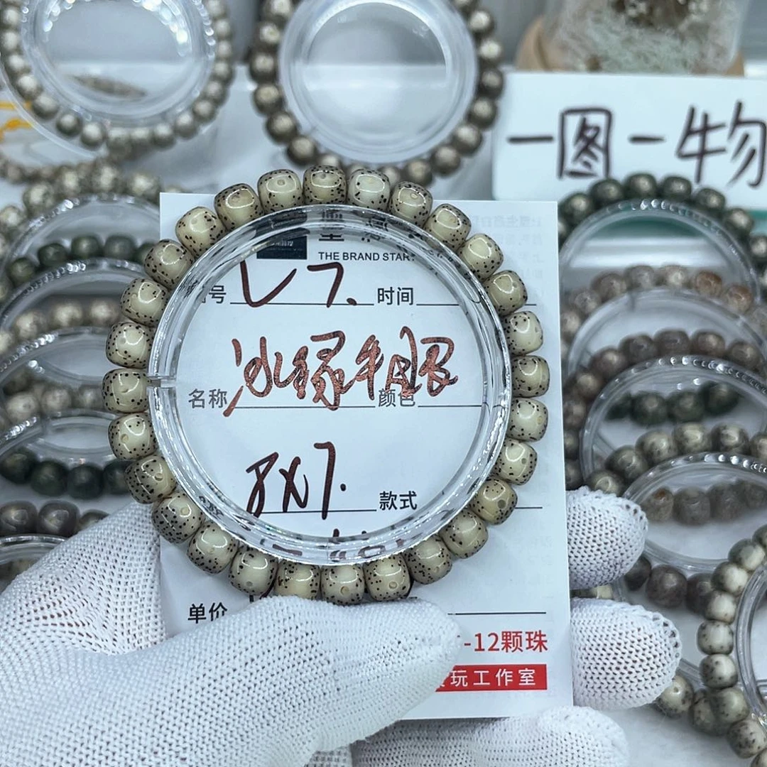 手串星月菩提7冰绿牛眼