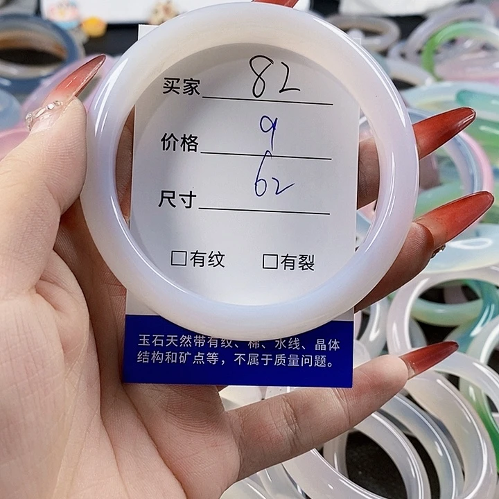 手镯玛瑙/玉髓未镶嵌82
