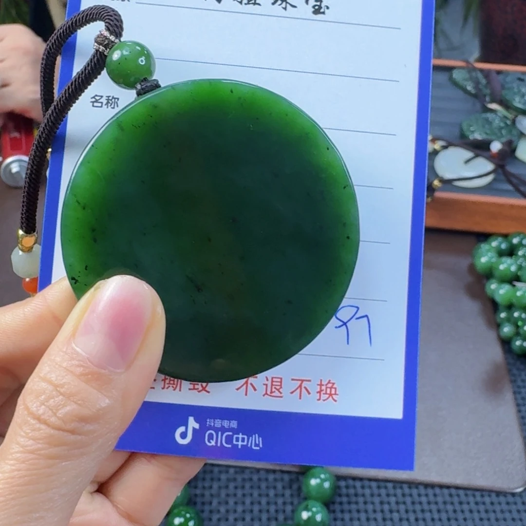 颈饰未镶嵌和田玉(碧玉)