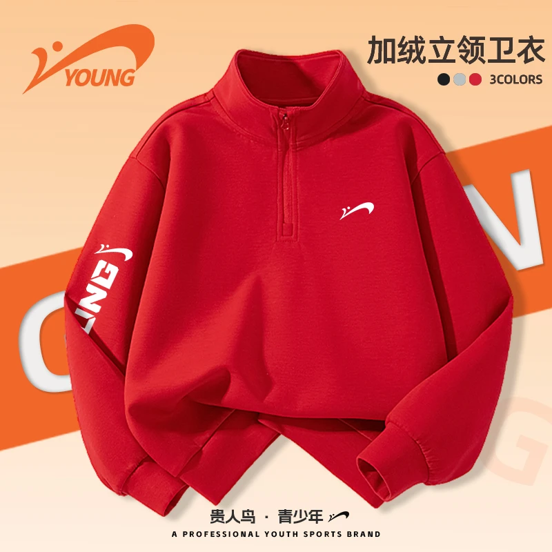 贵人鸟童装男童加绒卫衣秋冬款大童秋季运动上衣儿童帅气保暖冬装