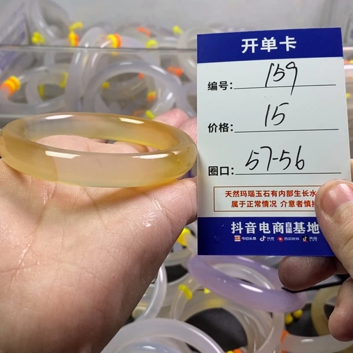 手镯玛瑙/玉髓未镶嵌