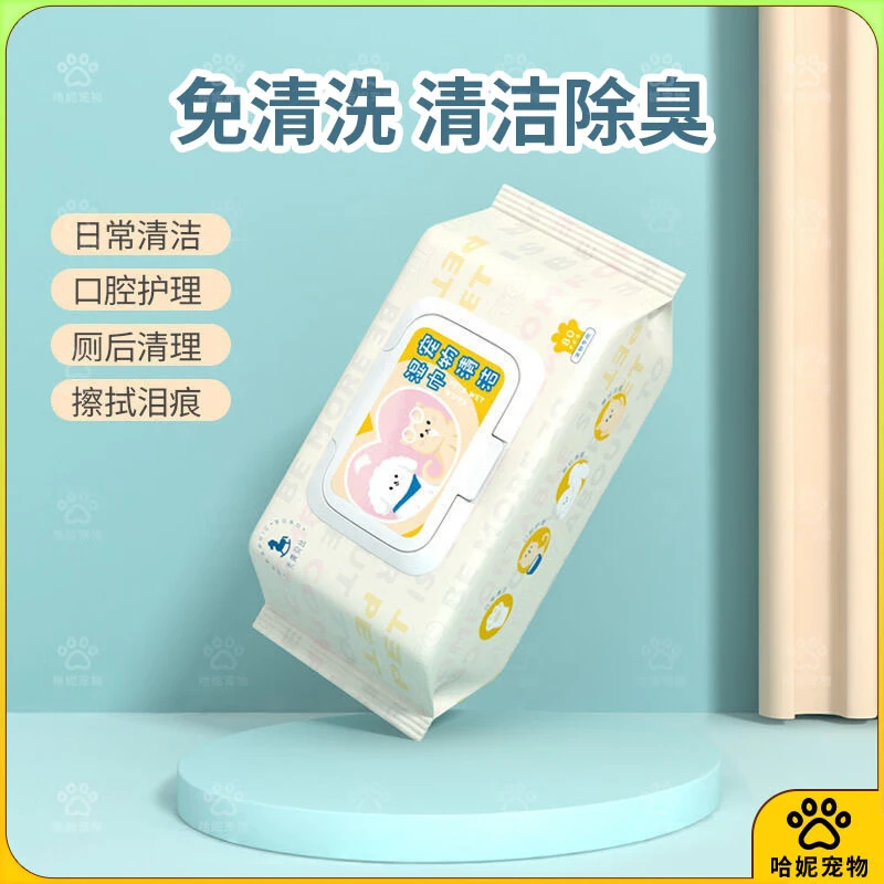 天真贝比 宠物专用清洁湿巾 80片装