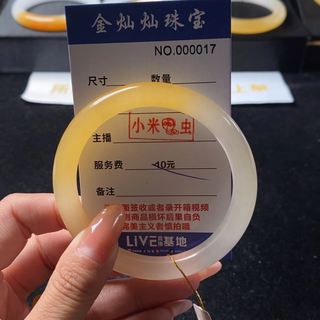 桂***姐石英质玉（黄龙玉）未镶嵌手镯
