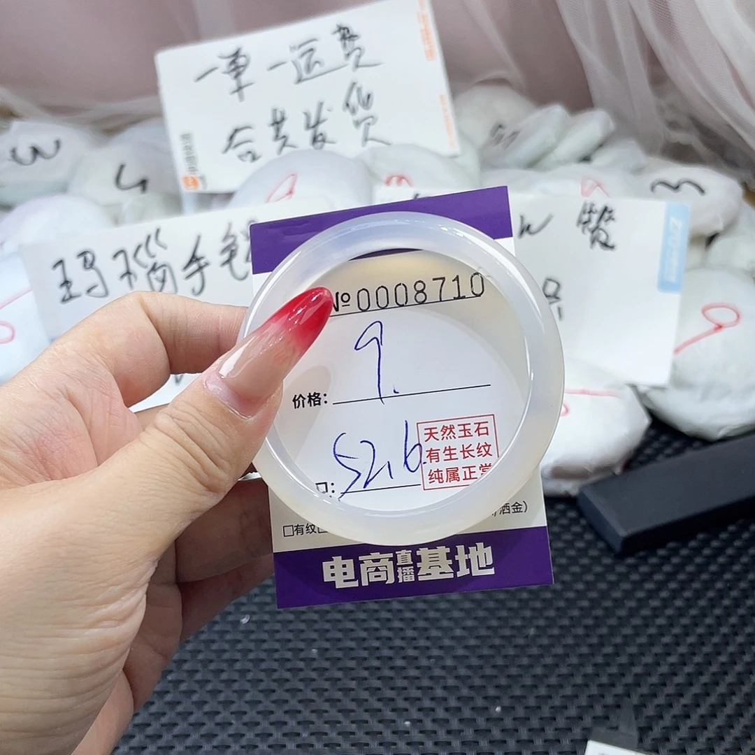 手镯玛瑙/玉髓未镶嵌710