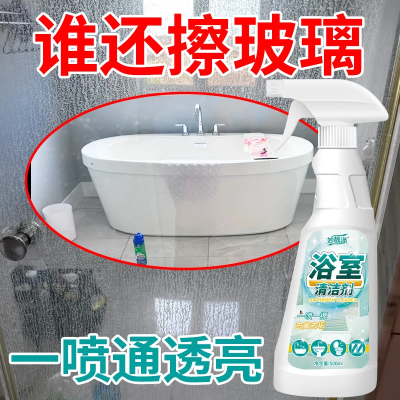 浴室玻璃水垢清洁剂淋浴房去水渍顽固水垢清洗剂卫生间擦玻璃神器