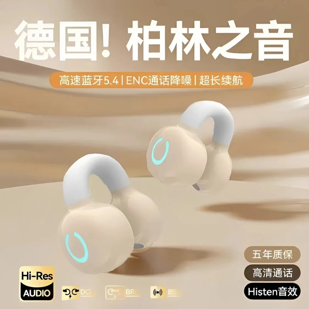 新款蓝牙耳机无线耳夹运动骨传导降噪高音质华为vivo小米oppo通用