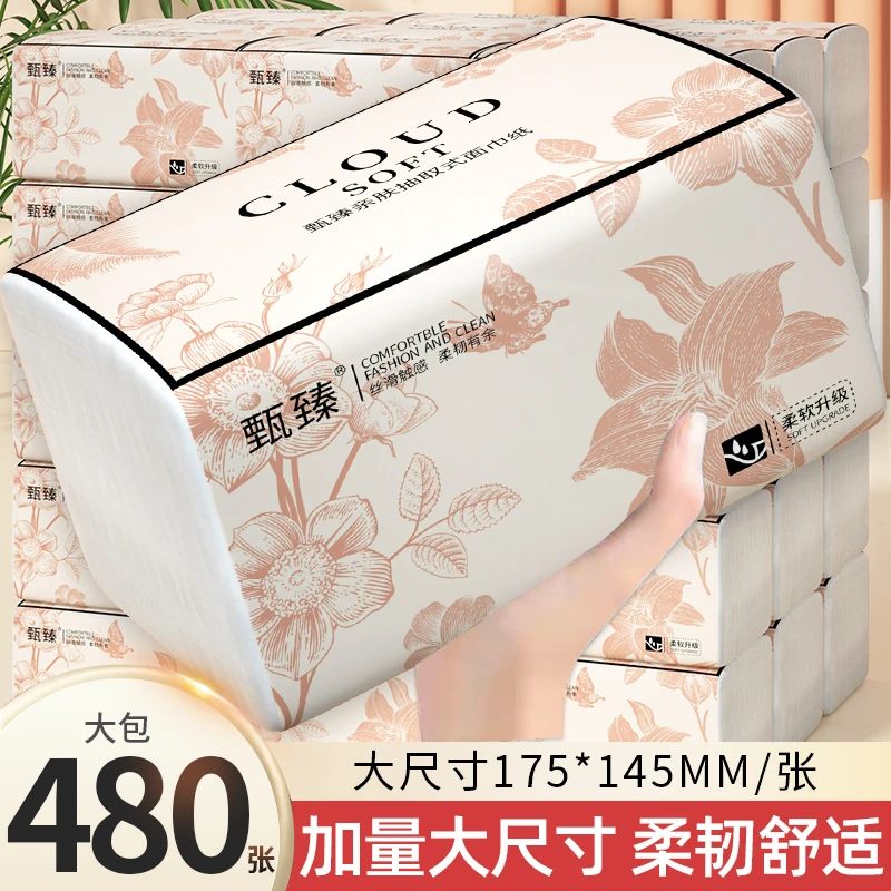 【新人专享】12大包抽纸巾整箱批发餐巾纸面巾纸卫生纸擦手纸1包