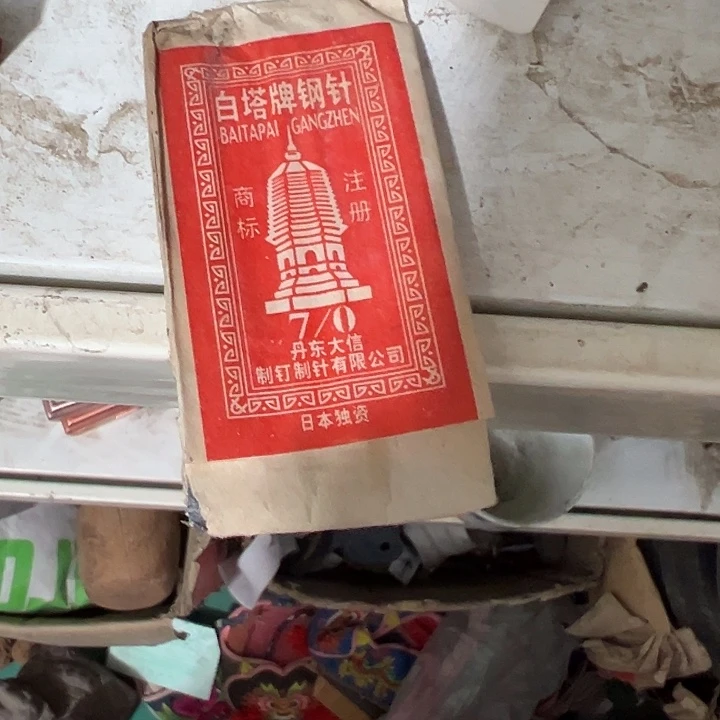 宁***远瓷片陶瓷制品摆件