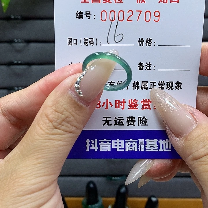 翡翠戒圈未镶嵌    2709