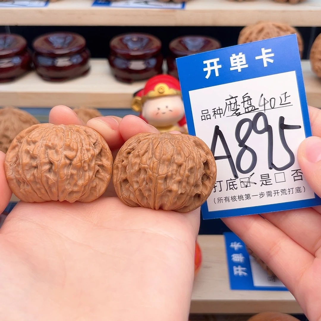 文玩核桃吊坠磨盘40正