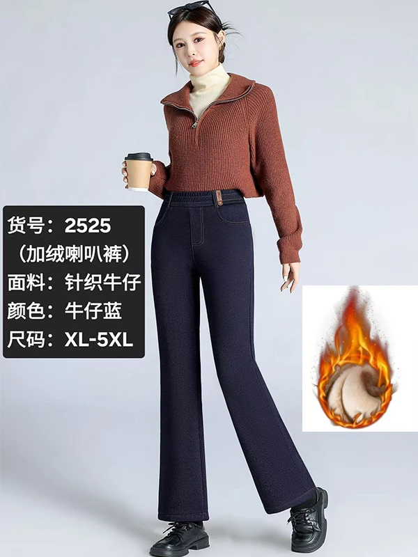 02525#冬季加绒松紧腰显瘦气质微喇针织牛仔裤（XL~5XL 90~150斤）