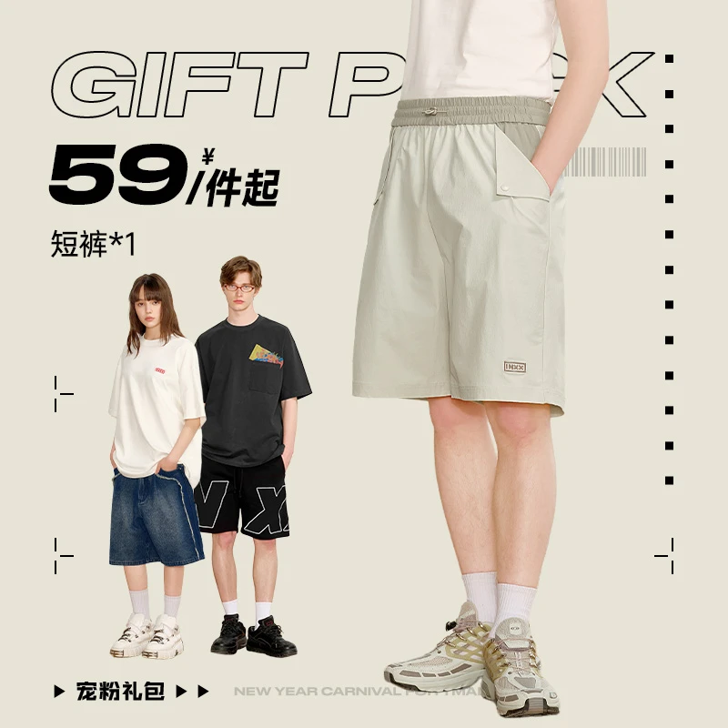 【INXX】粉丝回馈盛夏狂欢回忆礼册短裤礼包（上册）