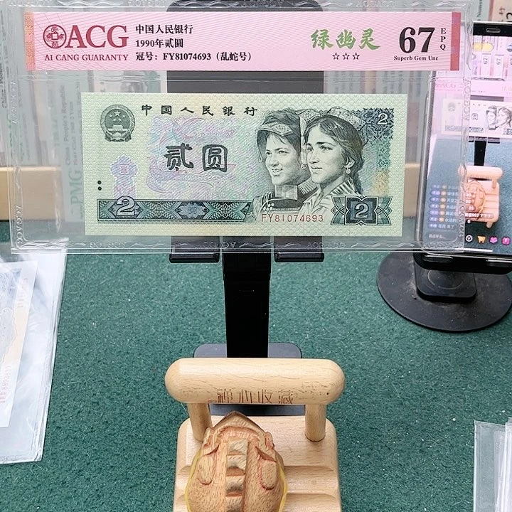 【闪购商品】永***明67爱藏绿幽灵81074693