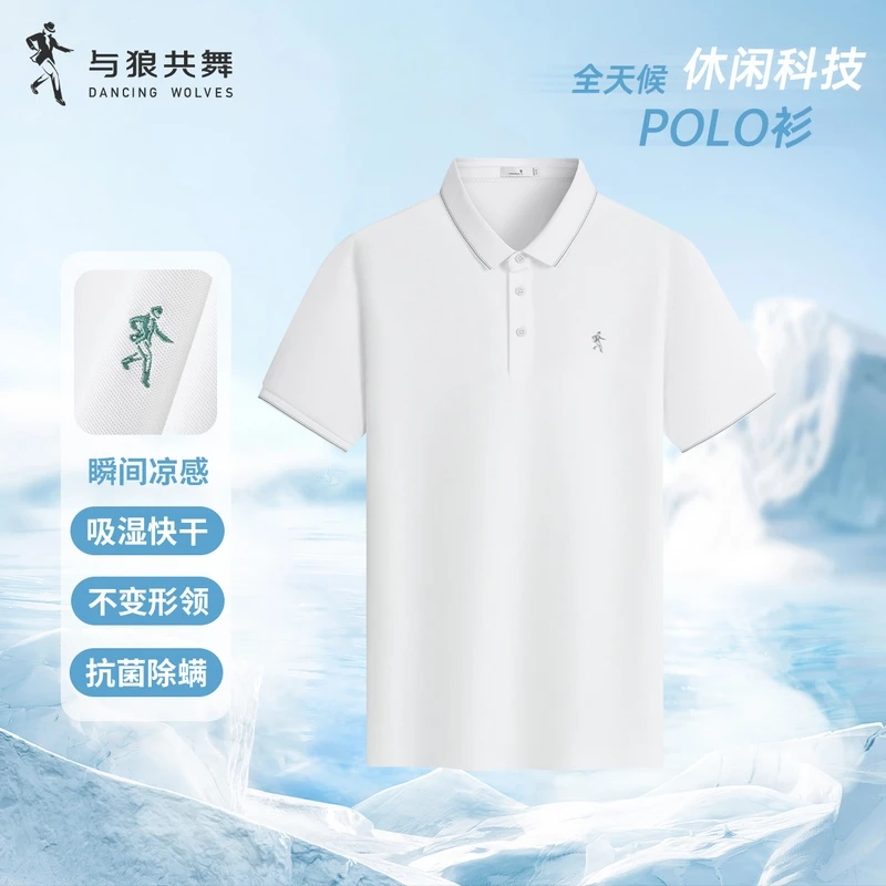 【凉感】与狼共舞25夏短袖翻领透气男士商务休闲凉感快干Polo衫