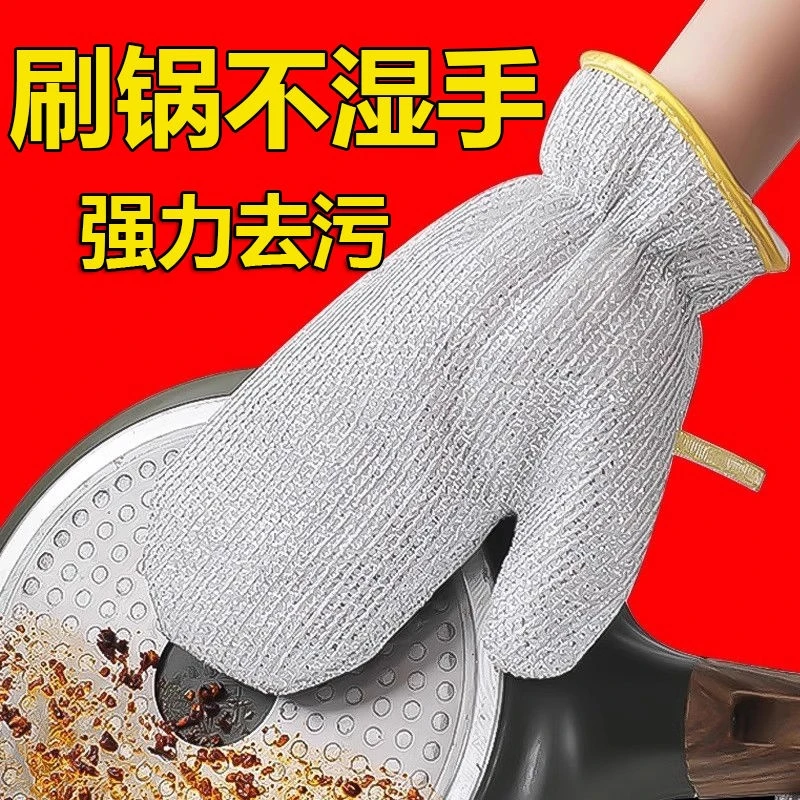 【4只】钢丝洗碗手套刷碗神器厨房专用家务清洁不沾油防水耐磨隔热