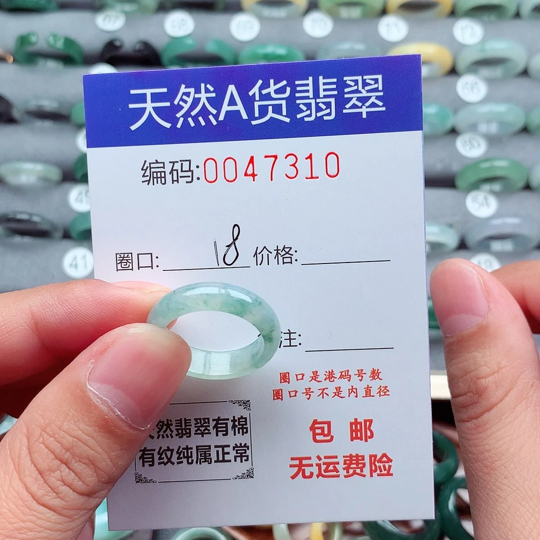 翡翠未镶嵌戒指天然