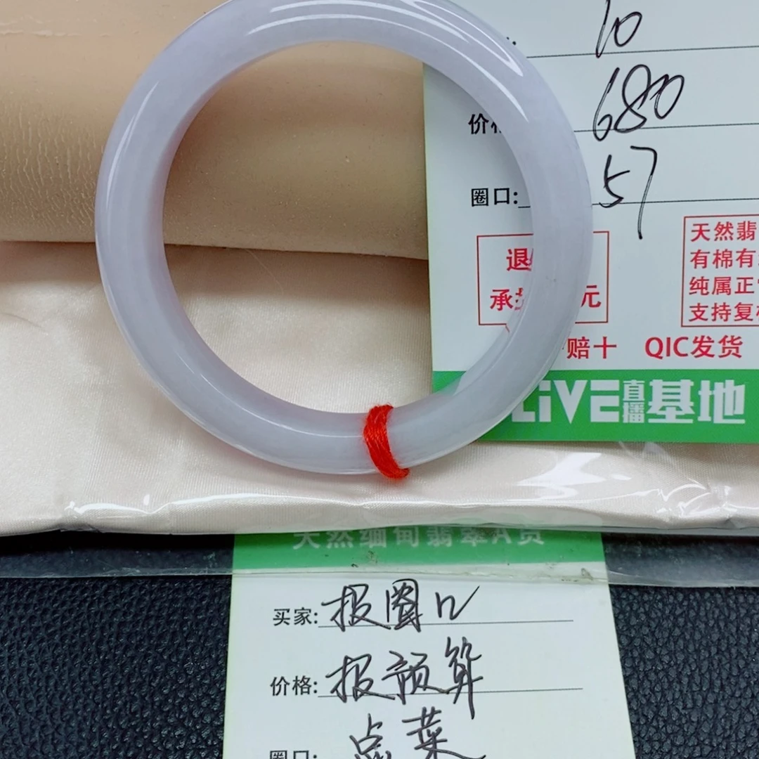 小***运翡翠未镶嵌手镯天然翡翠10