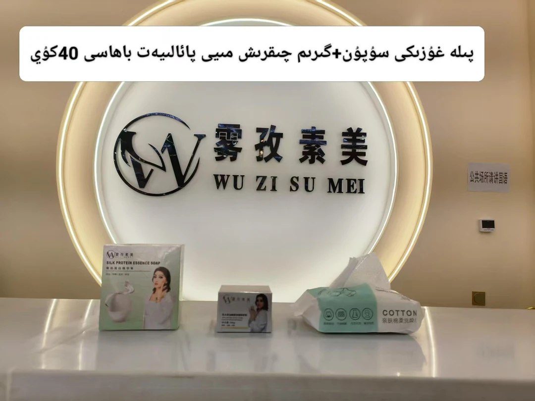 雾孜素美蚕丝蛋白精华皂+乳木果油橄榄卸妆油