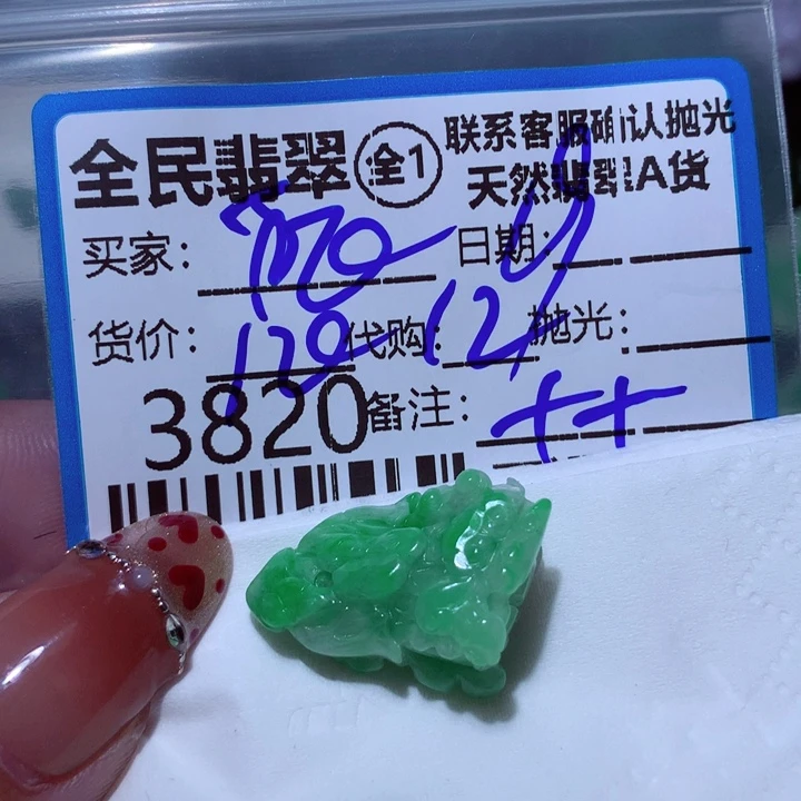 翡翠颈饰未镶嵌陌****G