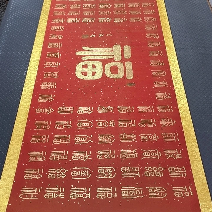 书法老师真人手写20卷轴
