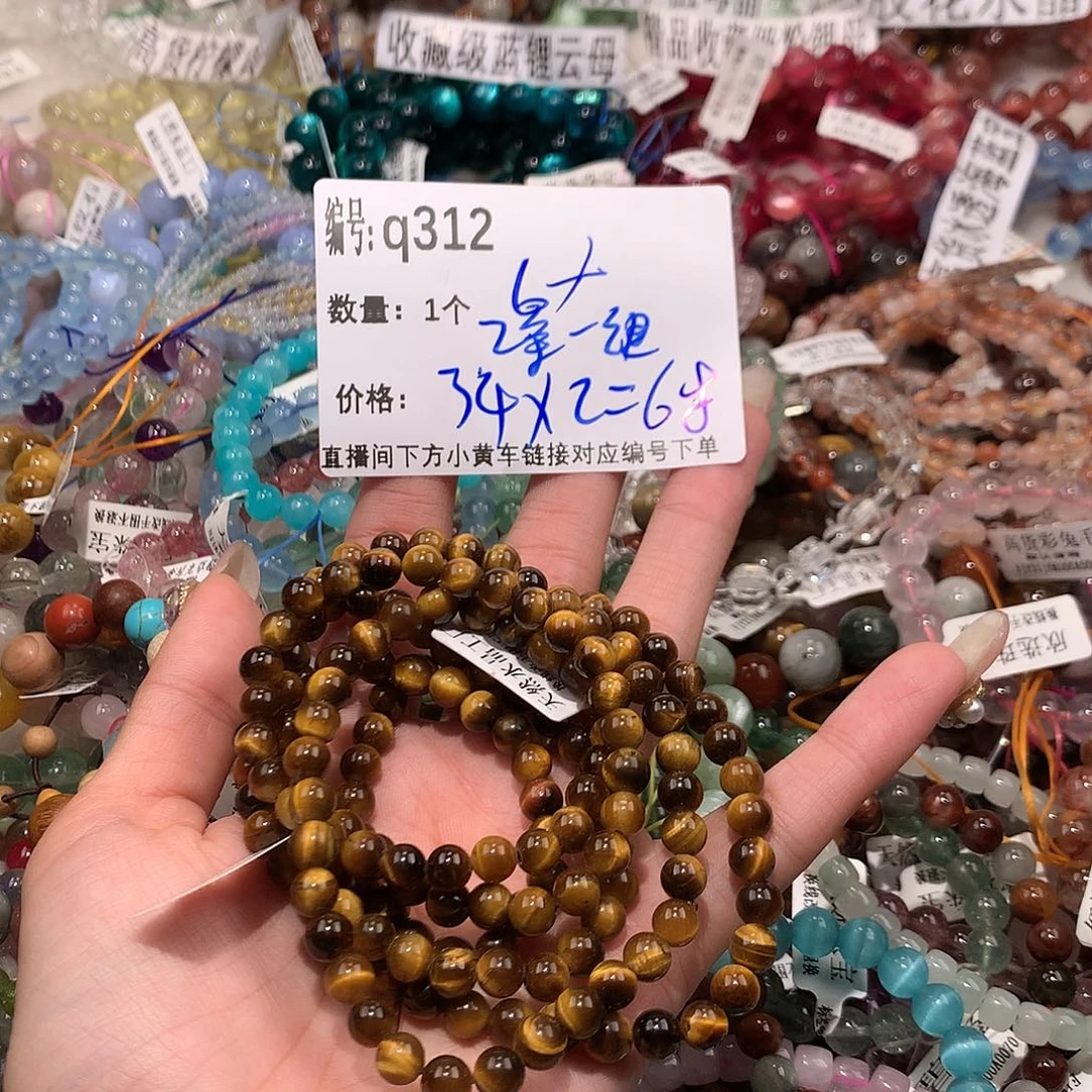 水晶手串未镶嵌雒***盖312@k k k l l