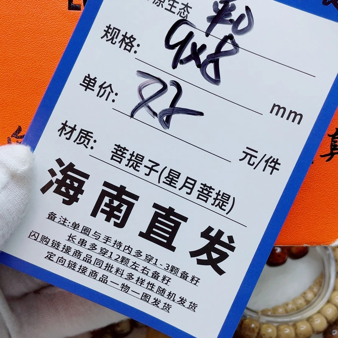 星月菩提手串9jnnjnnnnnnn