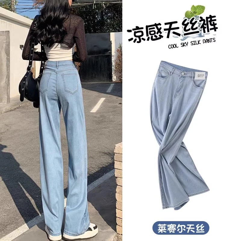 冰丝直筒牛仔裤女春夏季2025新款薄款高腰宽松显瘦垂感窄版阔腿裤