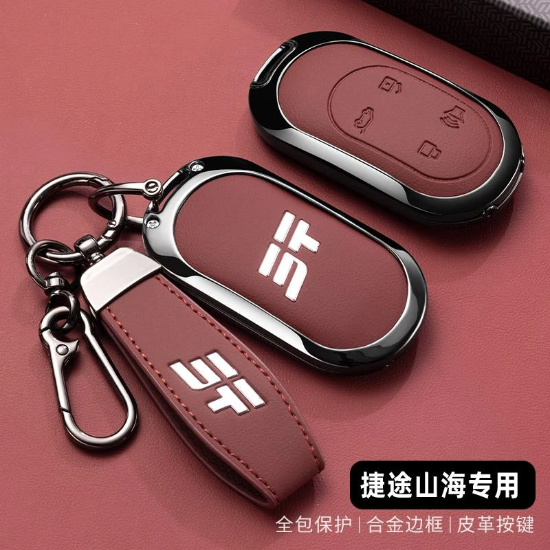 新款山海L7专用钥匙套奇瑞捷途山海L7汽车钥匙外壳全包高级皮男女